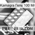 Kamagra Гель 100 Мг new05